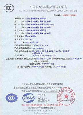 資質證書與消防3C認證 專業(yè)咨詢服務詳解