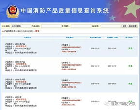 3.15教您如何識(shí)別消防產(chǎn)品真?zhèn)巍阑痖T(mén)3C認(rèn)證全解析