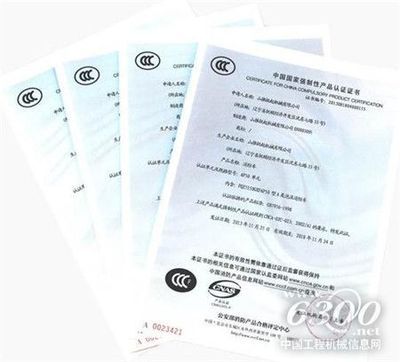 山推撫起公司四款消防產(chǎn)品順利通過3C認(rèn)證，彰顯卓越品質(zhì)與可靠性能